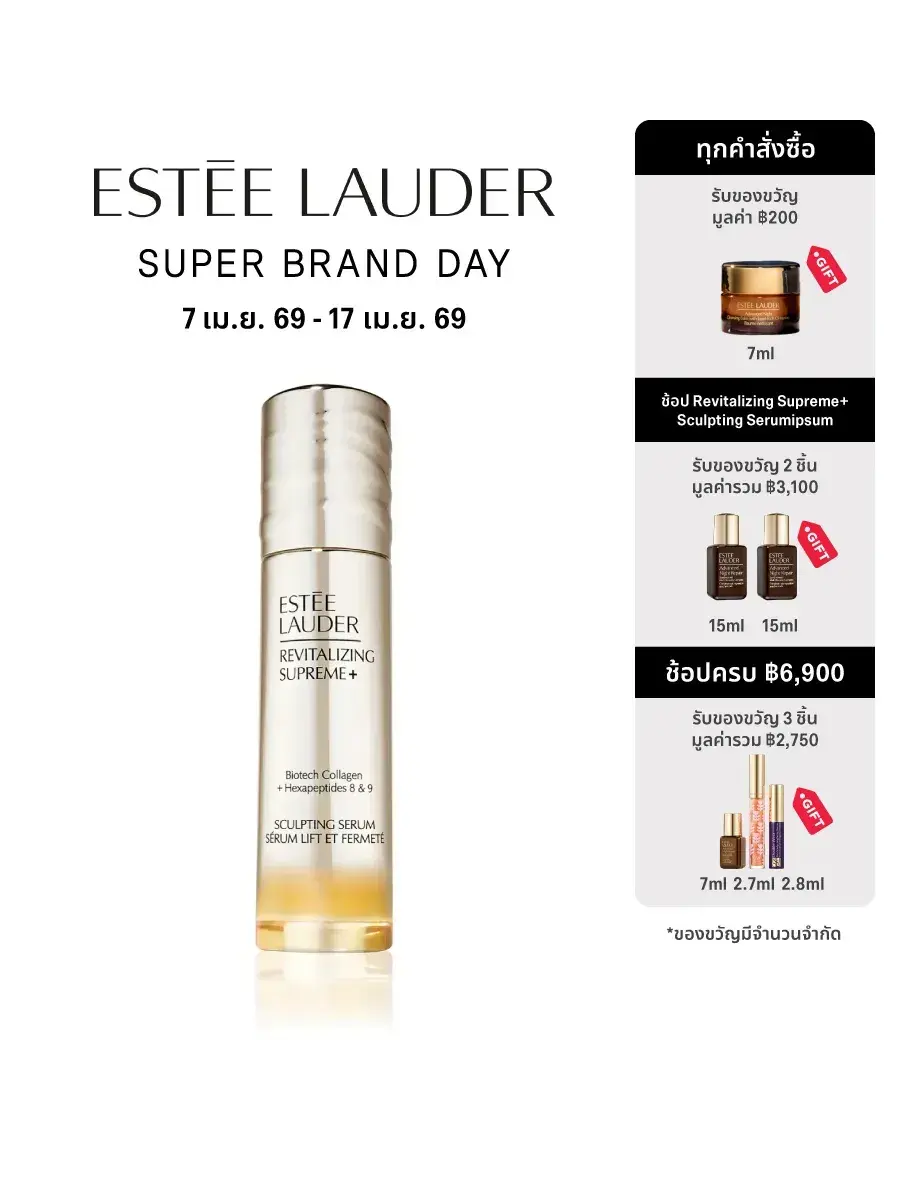 esteelauder revitalizingsupremesculptingserumbiotechcollagenhexapeptides8950ml cds26736730 promo