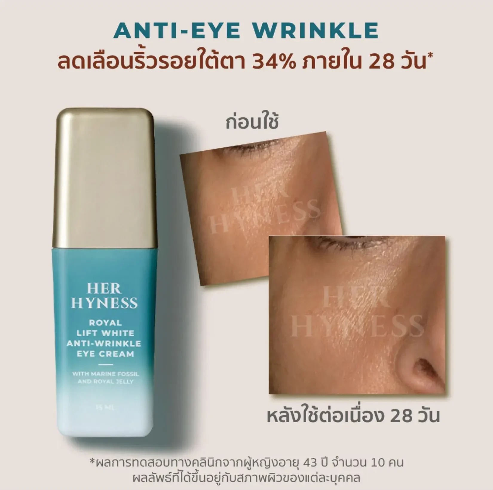 herhyness herhynessroyalliftwhiteantiwrinkleeyecream15ml cds17837705 5