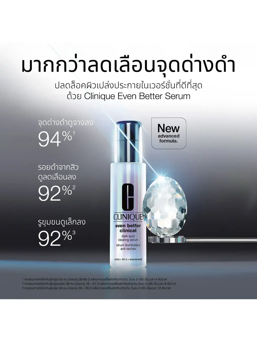 clinique evenbetterclinicaldarkspotclearingserum30ml cds18817126 4