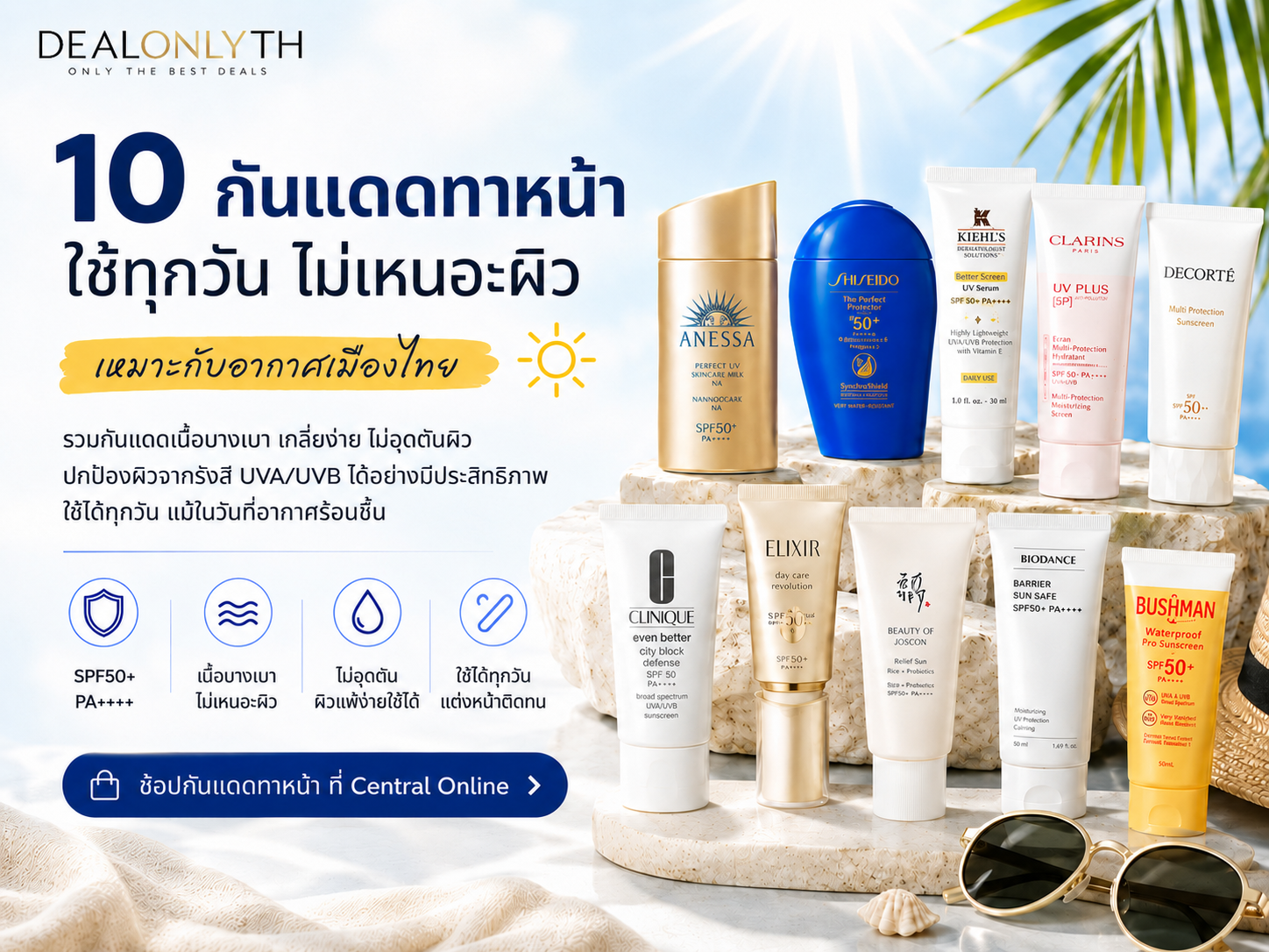 sunscreen2026