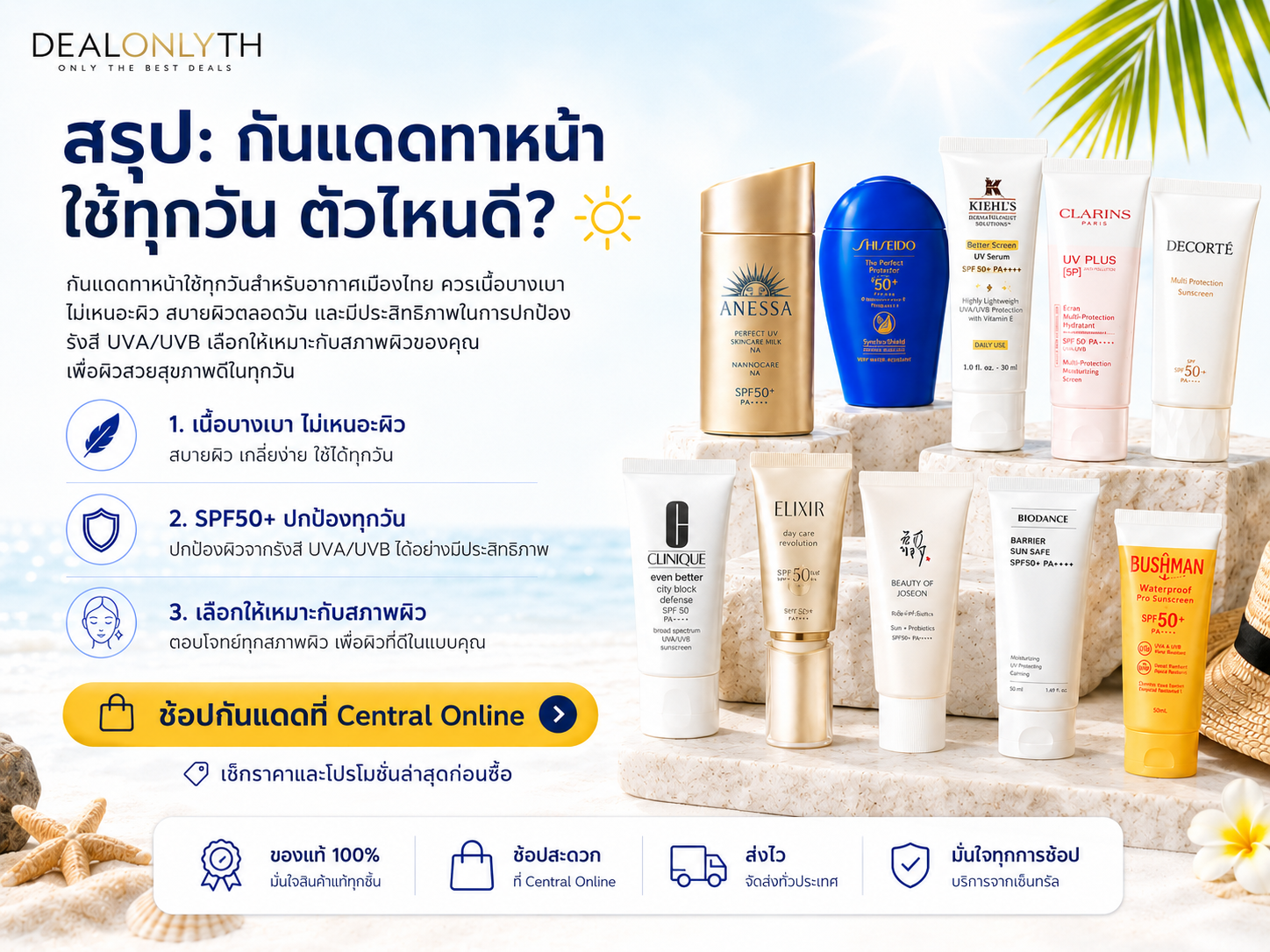 sunscreen2026zz