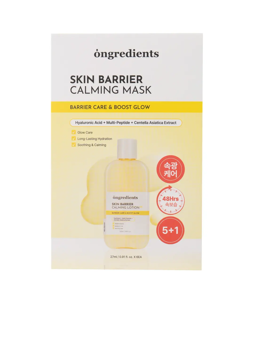 ongredients skinbarriercalmingmask162ml cds30124028 1
